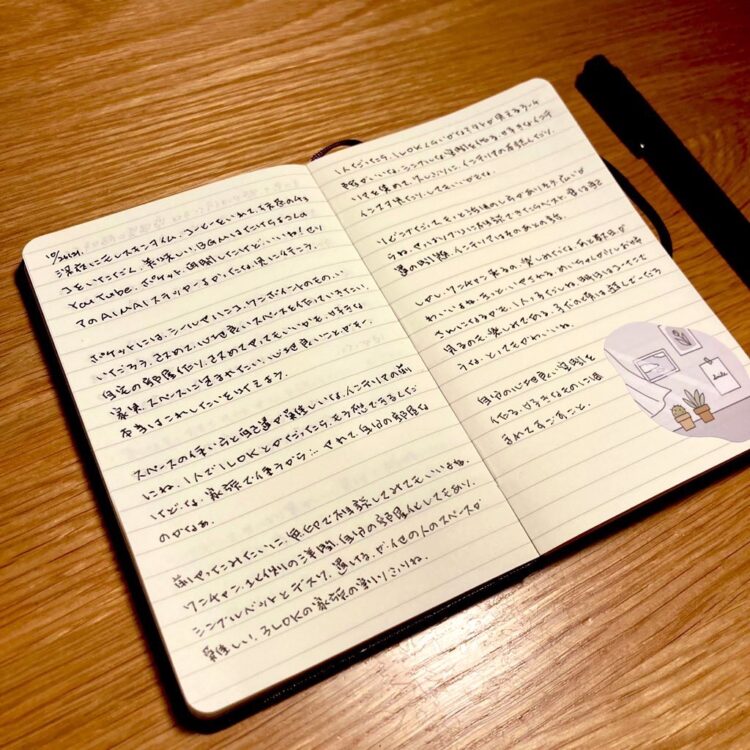 ①毎日を記録するシンプルな日記