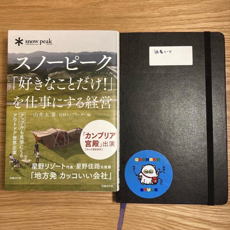 ⑥読書記録をまとめる