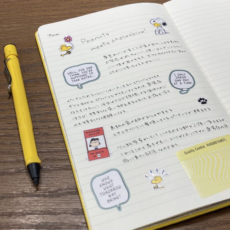ピーナッツノートブック