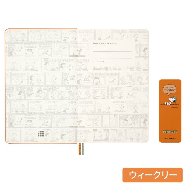 ピーナッツ ウィークリーダイアリー2026